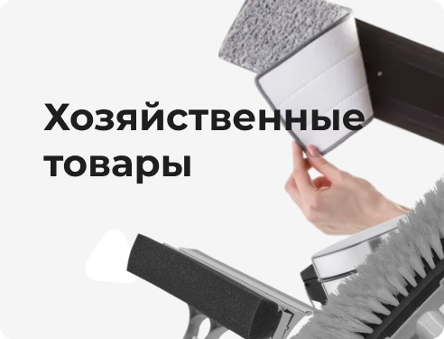Товары для авто